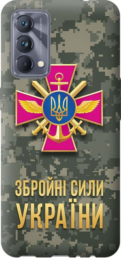 Чохол на Realme GT Master ЗСУ (5269u-2852-42517)