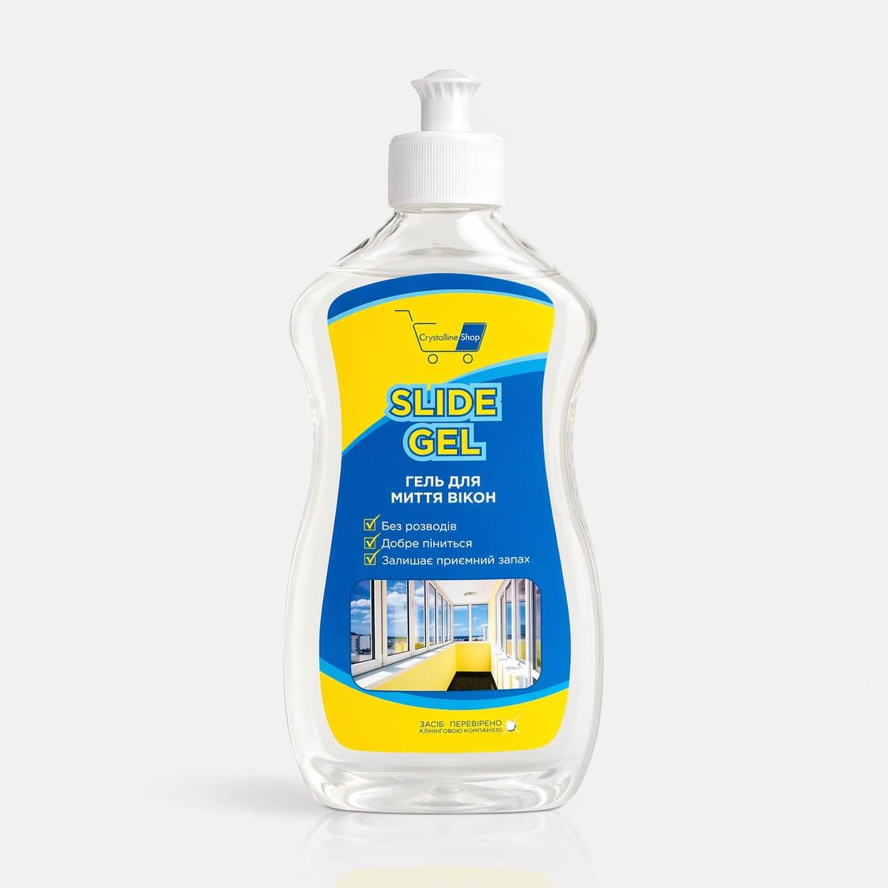 Средство для мытья стекла Slide Gel гель для окон и зеркал без запаха гипоаллергенный концентрат 500 мл