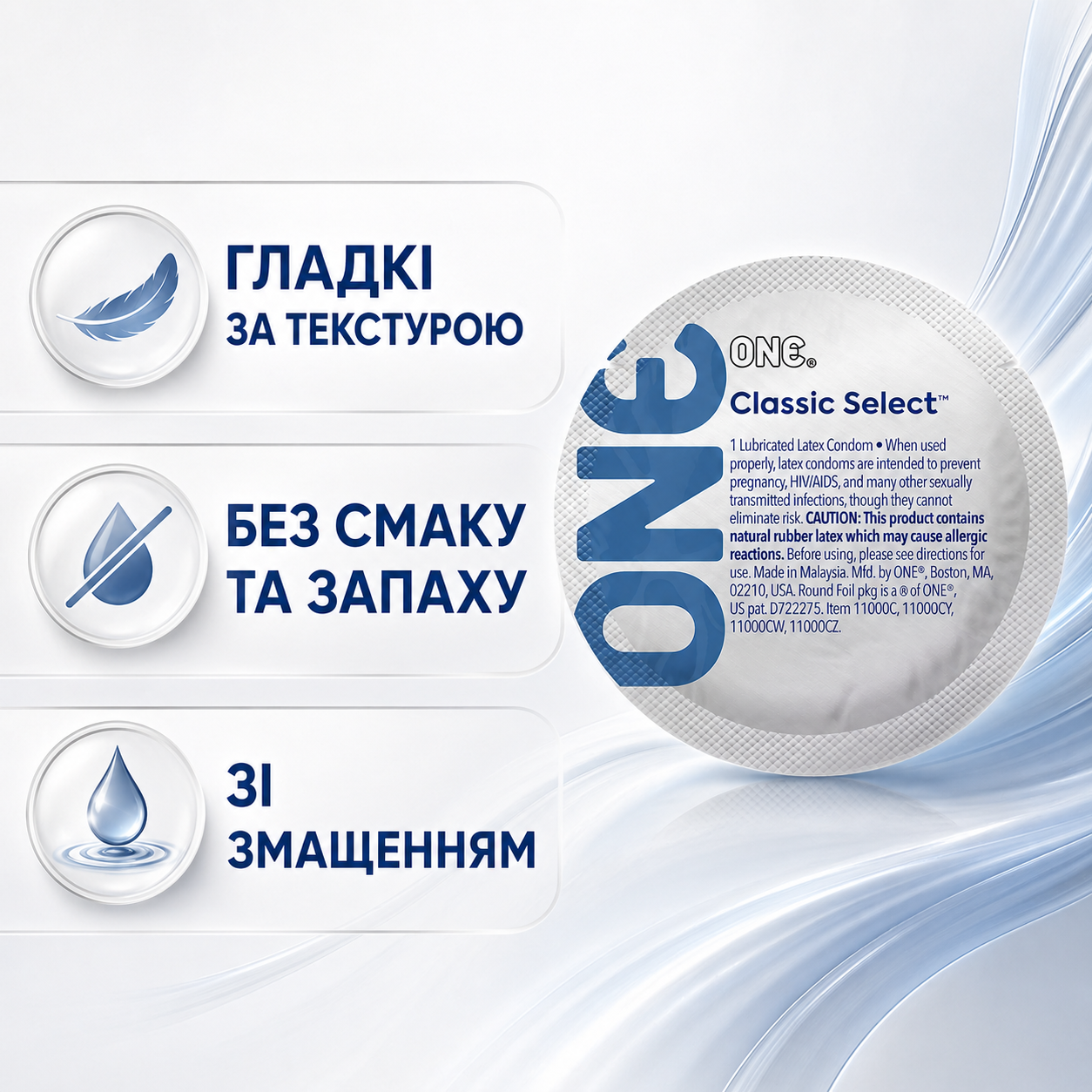 Презервативы ONE Classic Select латексные гладкие 1 шт. Прозрачный - фото 5
