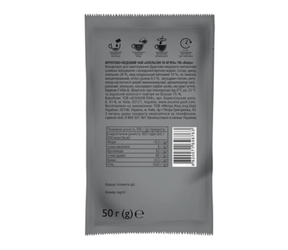 Чай Rioba фруктово-медовый Апельсин и Мята 50 г 12 шт. (25068699) - фото 2
