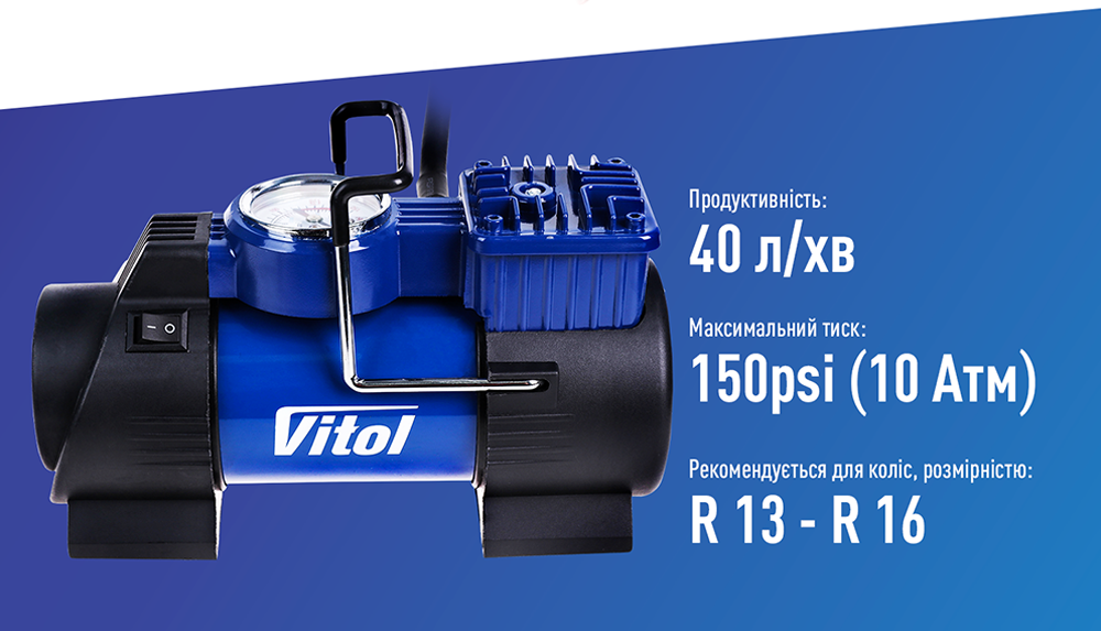 Компресор Vitol К-60 150 psi 15 Amp в прикурювач лiхтар 40 л (К-60) - фото 7