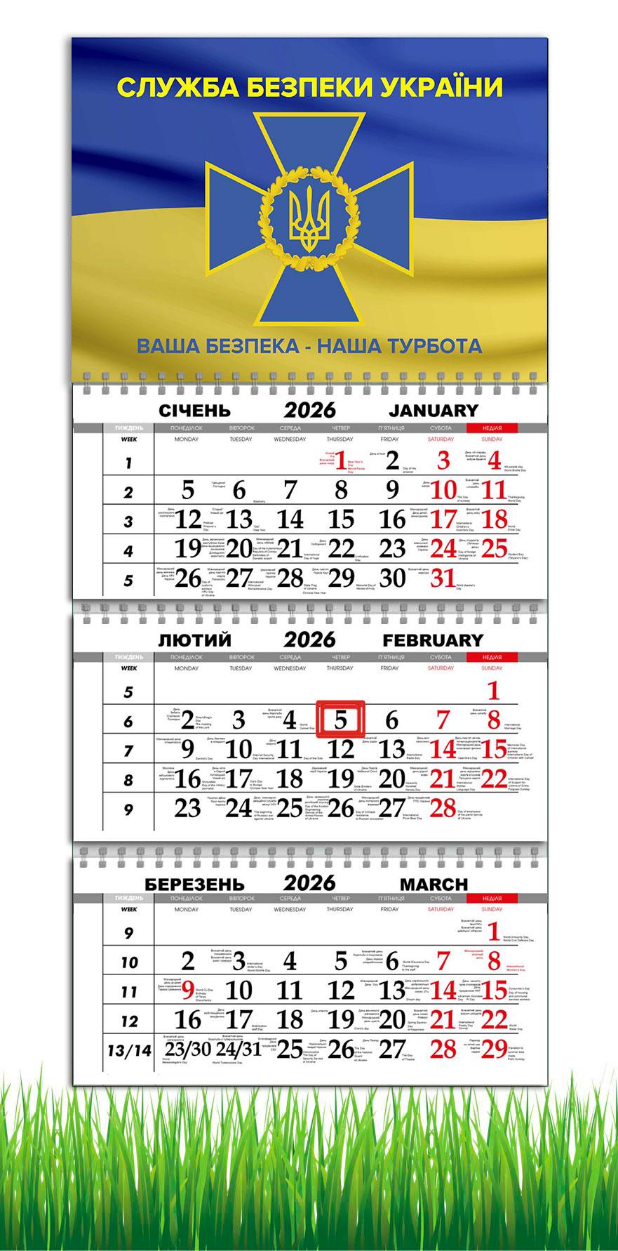Календарь настенный квартальный на 2026 год APRIORI СБУ/Флаг Украины на 3 пружины 30х61 см (28859546)