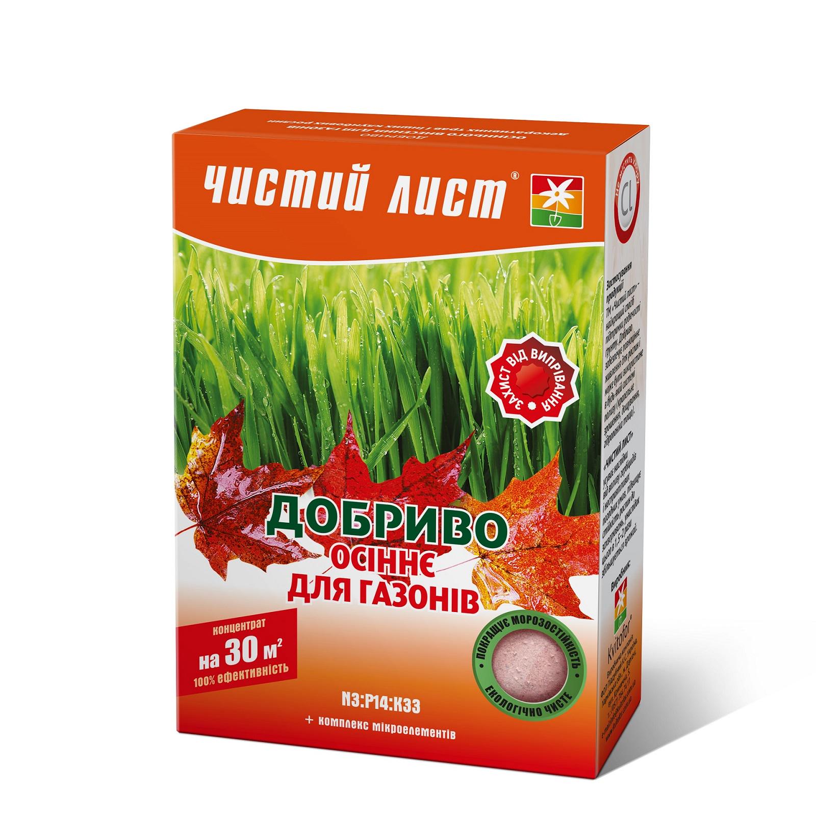 Удобрение осеннее для газонов Чистый лист 300 г 5 шт. (c91a7936)