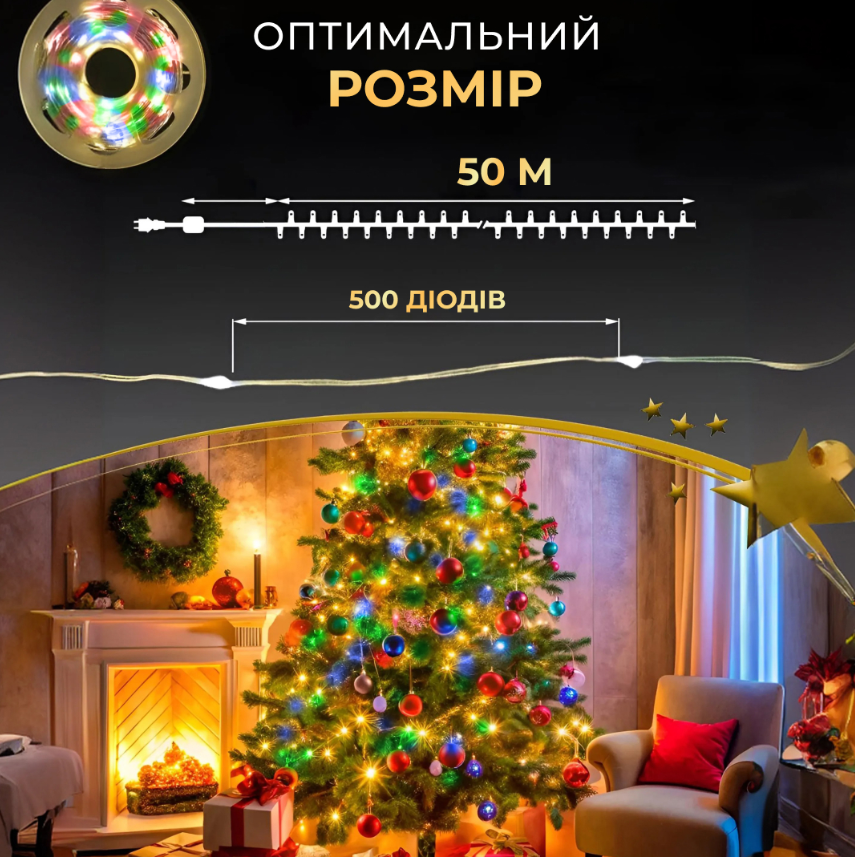 Гірлянда Роса нитка з пультом 500 LED 50 м від мережі зелений провід - фото 5