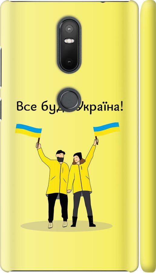 Чехол на Lenovo Phab 2 Plus Все будет Украина (5235m-990-42517)