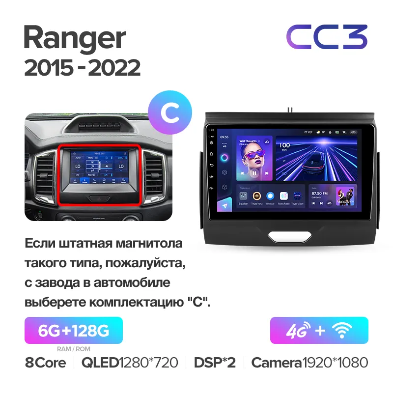 Автомагнитола штатная Teyes CC3 для Ford Ranger P703 2015-2022 Android CC3 6+128G Wi-Fi+4G комплектация С (1787444561) - фото 2