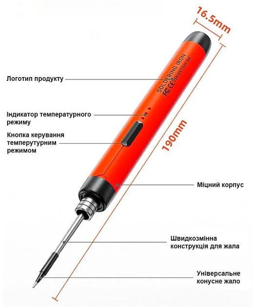 Паяльник беспроводной C200 аккумуляторный с тремя режимами температуры 300-450°C Orange (ART-14827) - фото 3