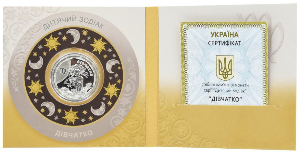 Колекційна монета Україна 2 гривні 2014 "Дитячий зодіак-Діва" Срібло UNC у сувенірній коробочці KM 718 (М04111)