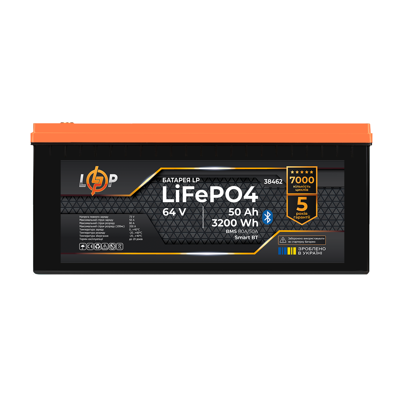 Акумулятор LP LiFePO4 64V-50 Ah 3840Wh BMS 80A/50А пластик Smart BT