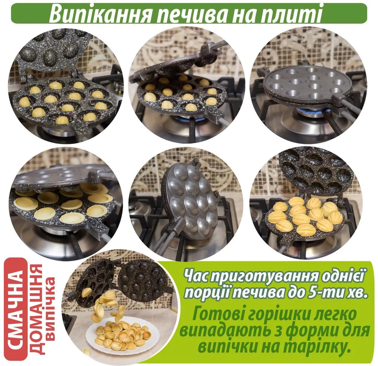 Форма для выпекания орешков орешница с антипригарным гранитным покрытием на 12 орехов (86263) - фото 5 Форма для выпекания орешков орешница с антипригарным гранитным покрытием на 12 орехов (86263) - фото 5