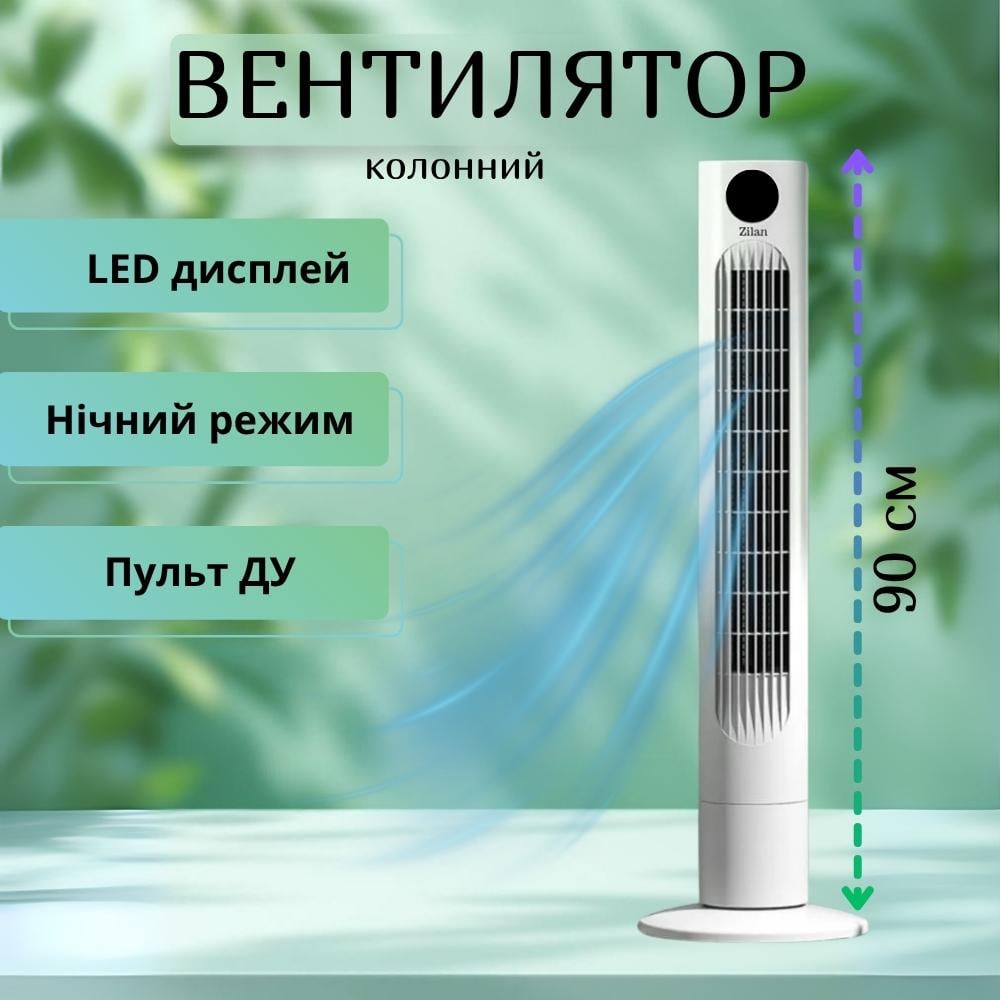 Вентилятор напольный колонный Zilan 90 см с пультом 60 Вт - фото 2