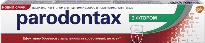 Зубна паста Parodontax із фтором 75 мл