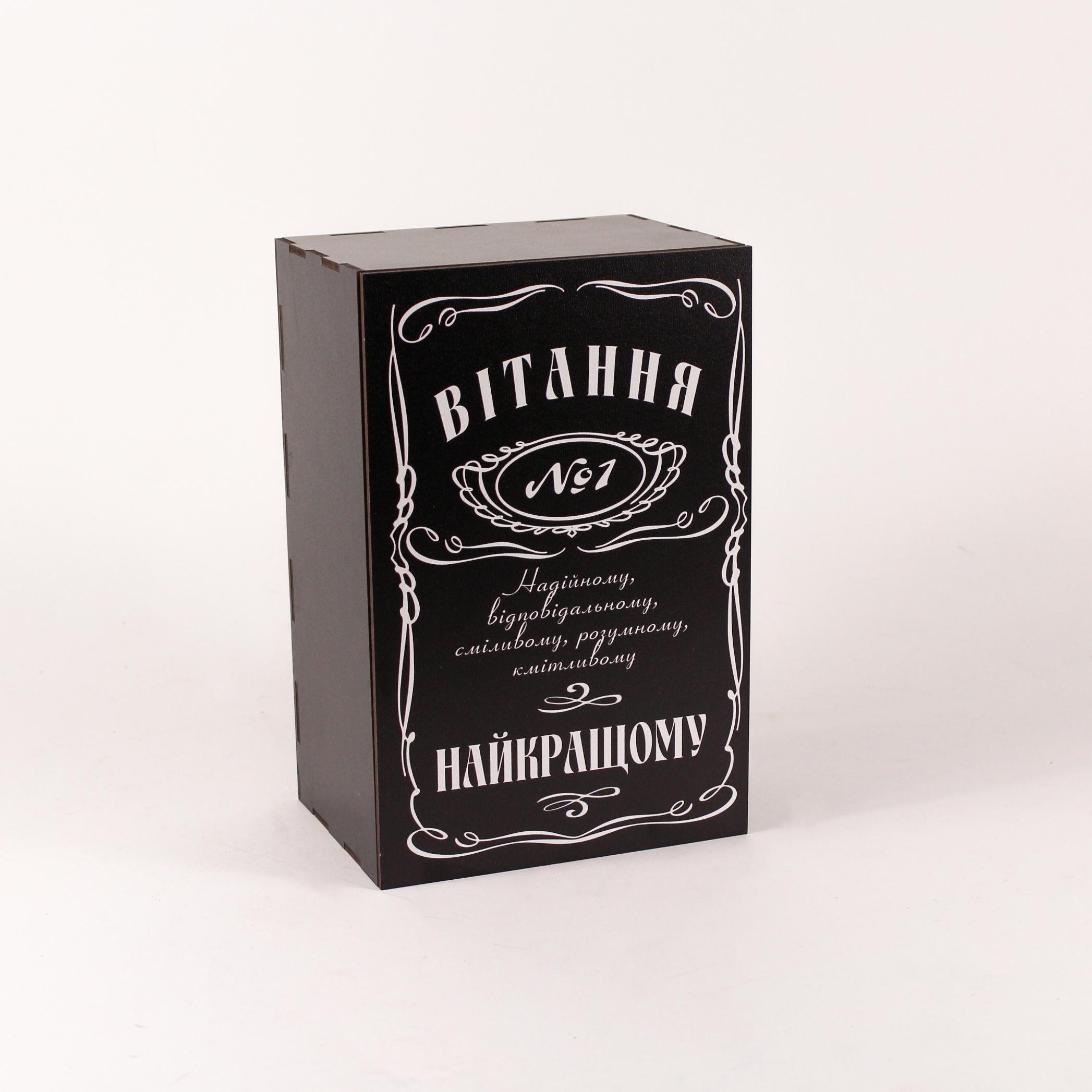 Коробка "Вітання №1 Найкращому" 2 (4510)