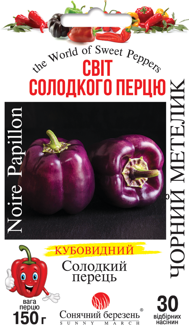 Насіння солодкого перцю Чорний метелик (9224) Насіння солодкого перцю Чорний метелик (9224)