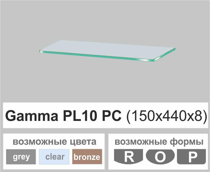 Полиця універсальна пряма Commus Gamma PL 10 PC 150х440х8 мм Прозорий (130000200) - фото 2