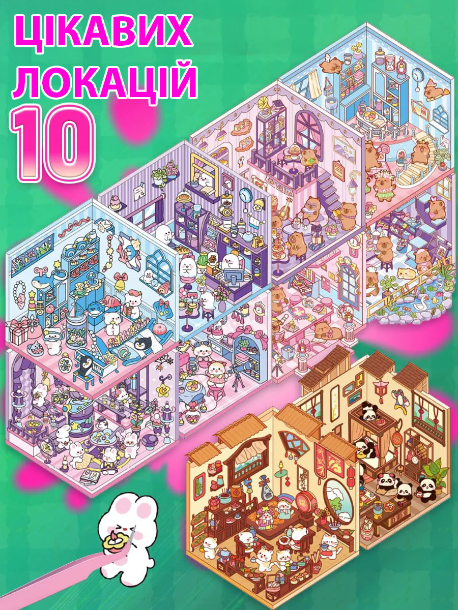 Набор наклеек блокнот 3D DIY Создай свою комнату с capybara Розовый (10618) - фото 3 Набор наклеек блокнот 3D DIY Создай свою комнату с capybara Розовый (10618) - фото 3