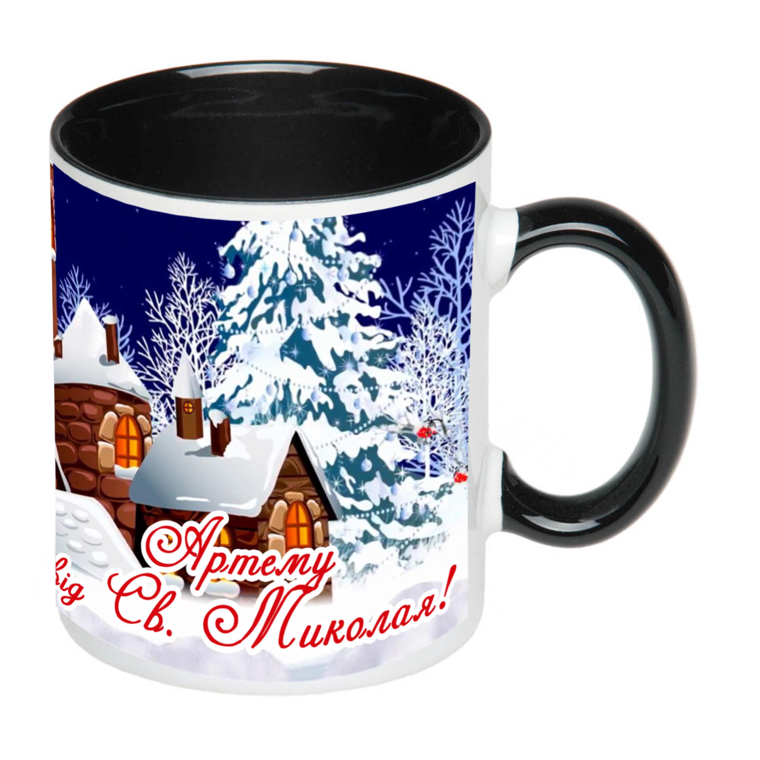 Чашка с принтом "Від святого Миколая" с именем 330 мл Черный (16598)