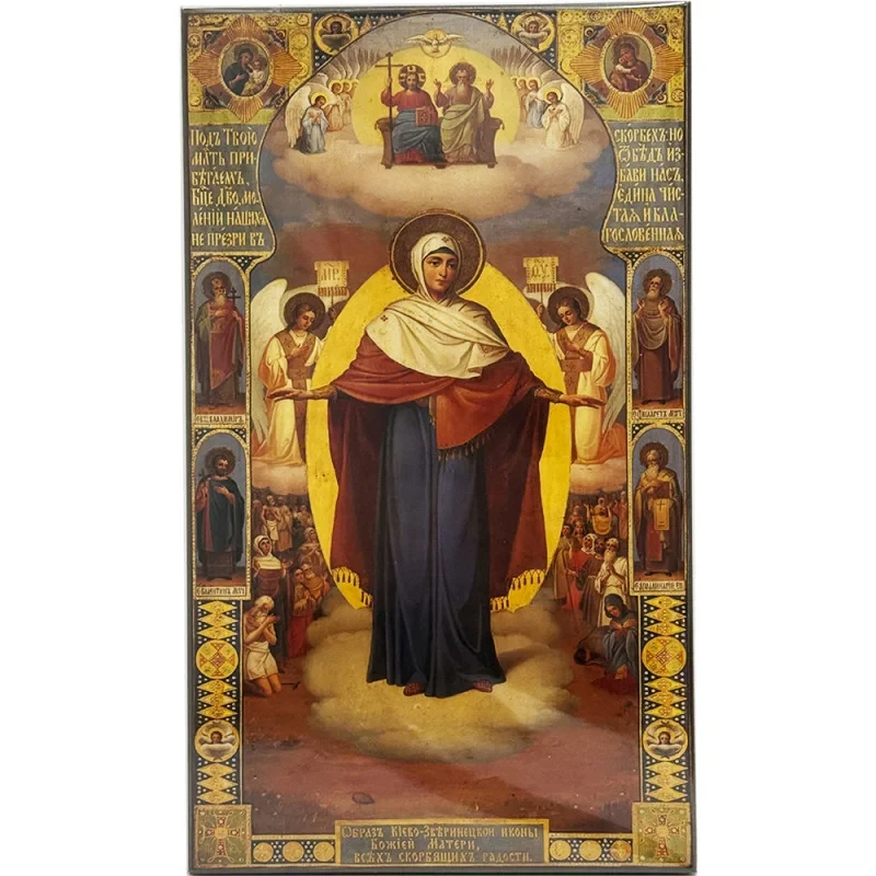 Ікона Всіх скорботних Радість ікона Божої Матері Києво-Звіринецька на дереві (Н-10312516) Ікона Всіх скорботних Радість ікона Божої Матері Києво-Звіринецька на дереві (Н-10312516)