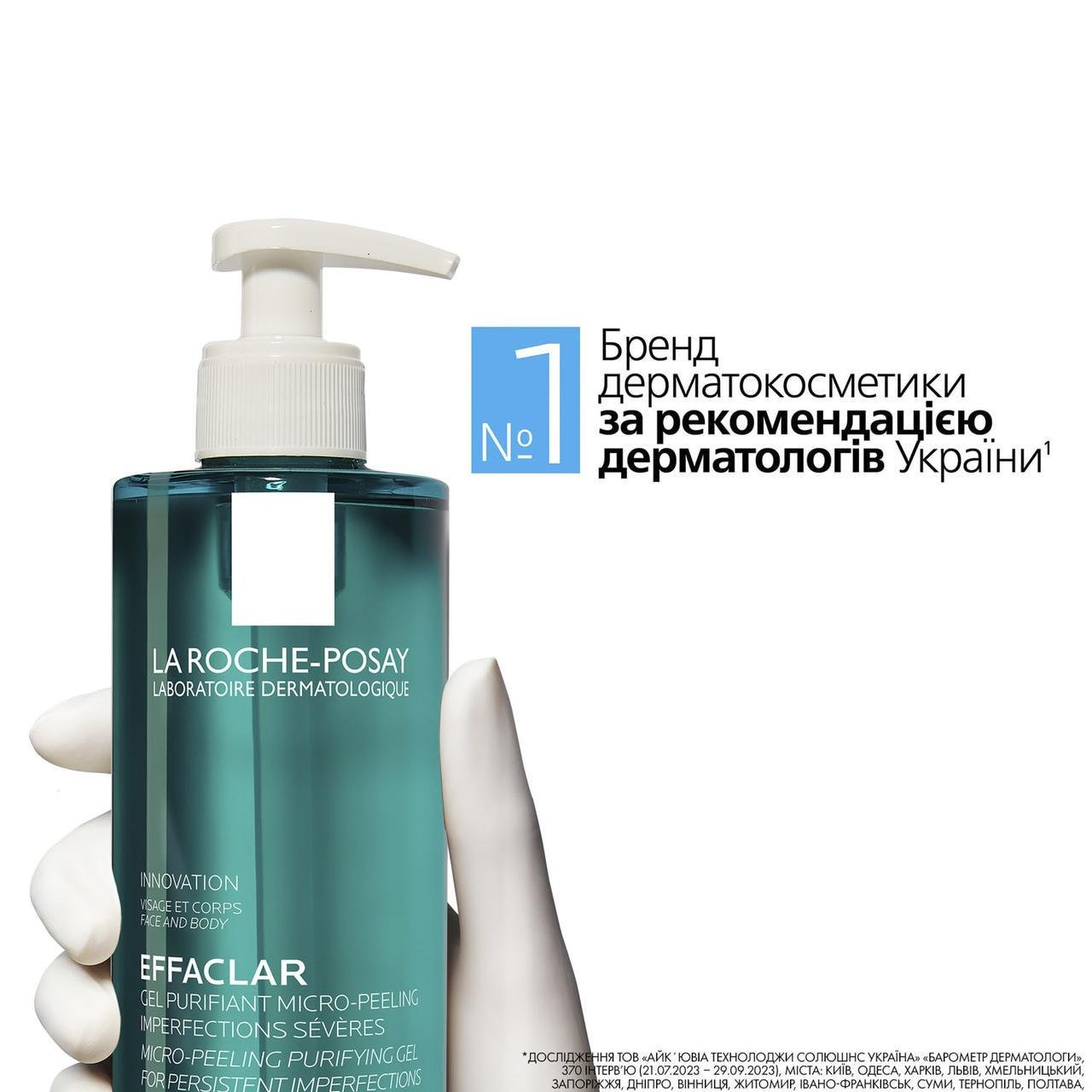 Гель-микропилинг La Roche-Posay Effaclar Micro-Peeling Gel для очистки проблемной кожи лица и тела - фото 2