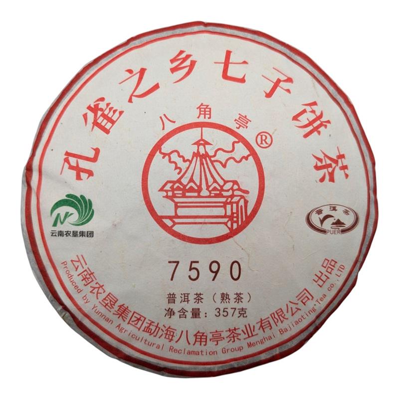 Чай Шу пуэр 7590 2019 год блин 357 г (5-2-0171-w) Чай Шу пуэр 7590 2019 год блин 357 г (5-2-0171-w)