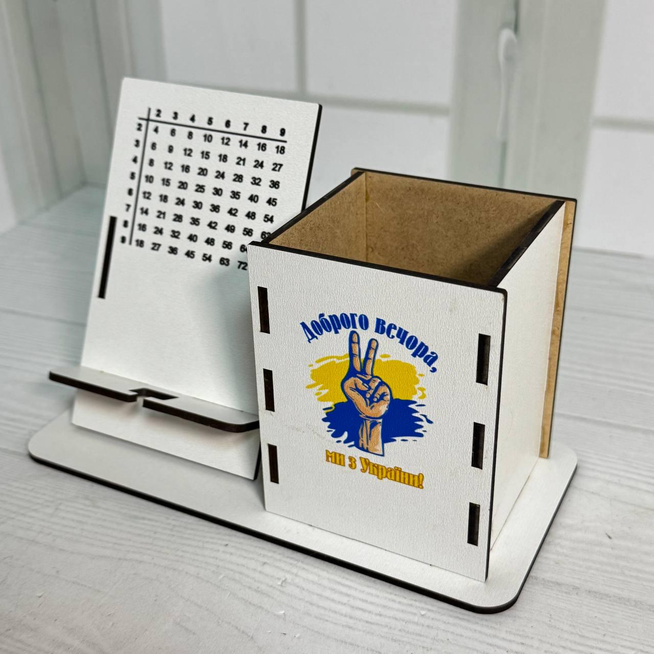 Органайзер настільний дитячий для канцелярії №13 з підставкою для телефона Білий (ОрД-13)