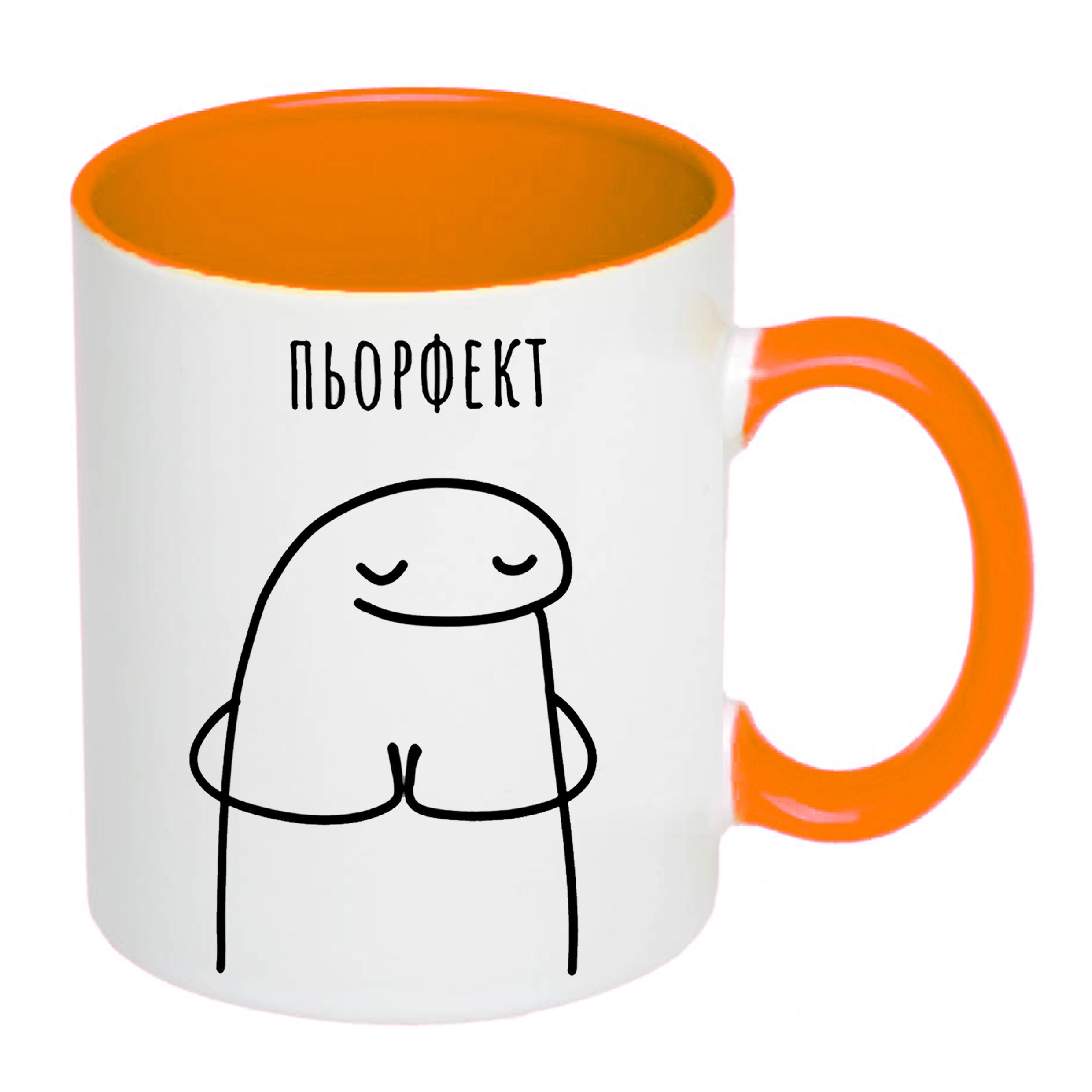 Чашка с принтом "Пьорфект" 330 мл Оранжевый (19572) - фото 2 Чашка с принтом "Пьорфект" 330 мл Оранжевый (19572) - фото 2