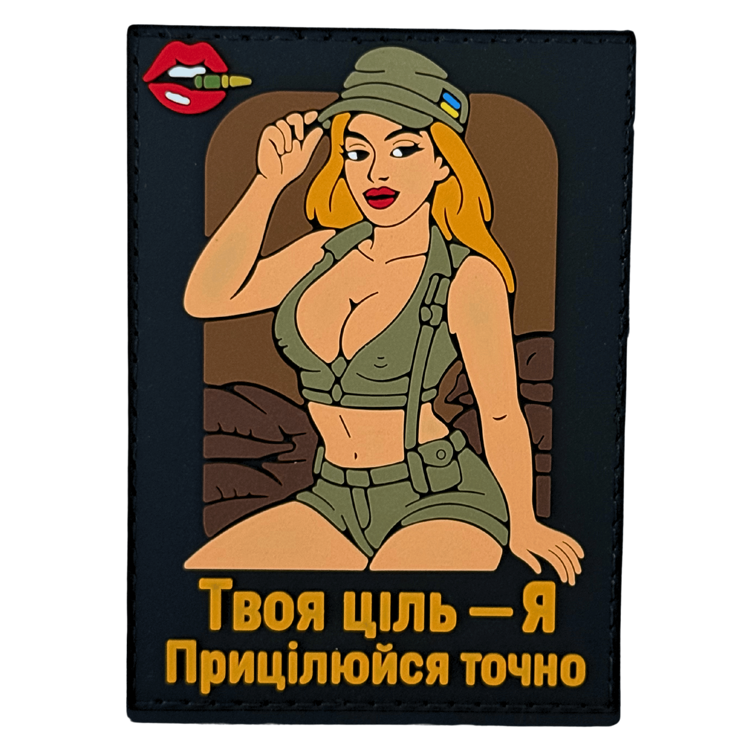 Патч Дівчина Твоя ціль Помаранчевий (PATCH-HUB-411) Патч Дівчина Твоя ціль Помаранчевий (PATCH-HUB-411)