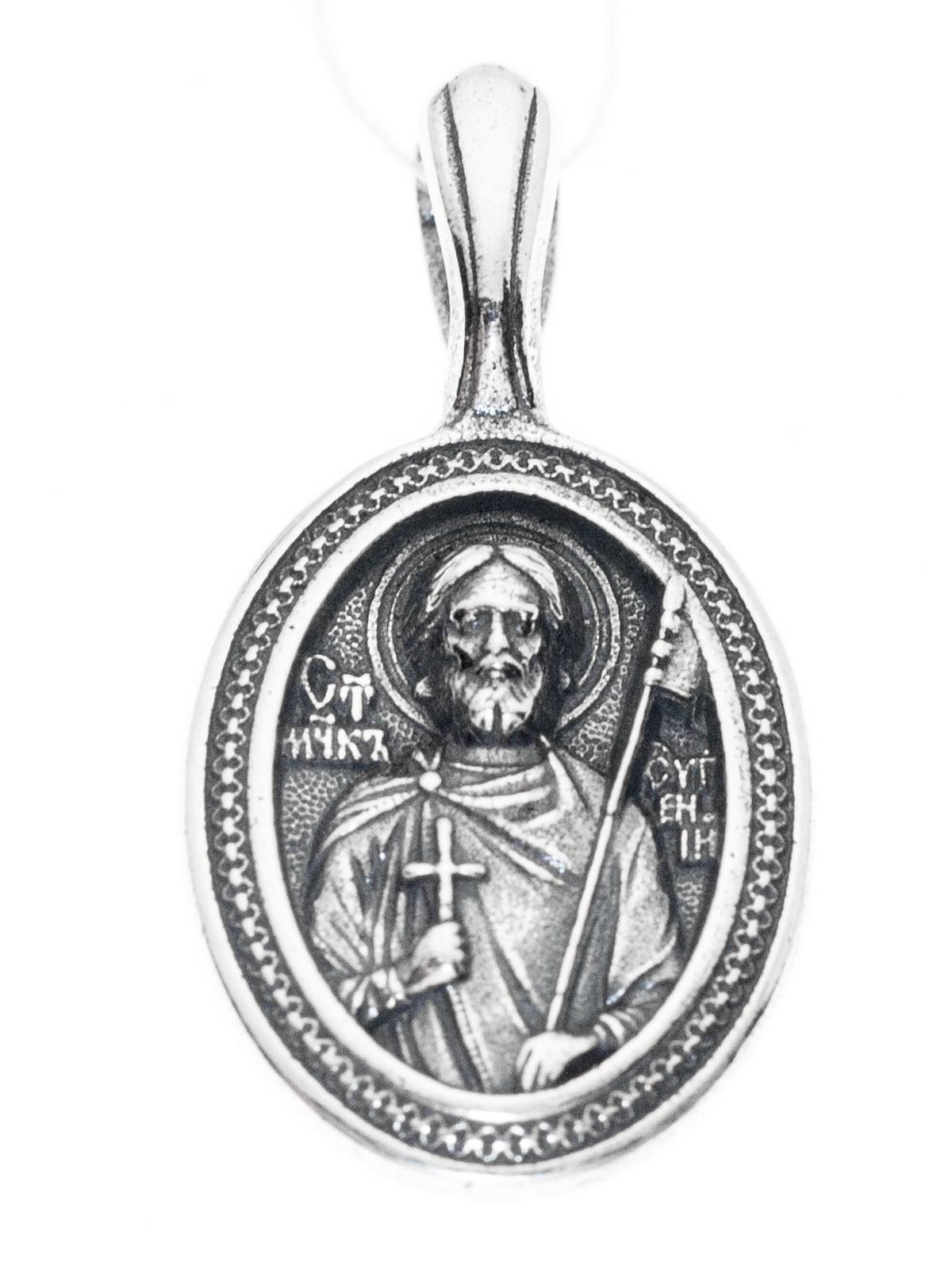 Именная икона Мученник Евгений Севастийский (РП511)