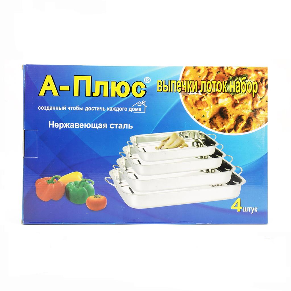 Набор противней A-Plus нержавеющая сталь 4 шт. (0698) - фото 4 Набор противней A-Plus нержавеющая сталь 4 шт. (0698) - фото 4