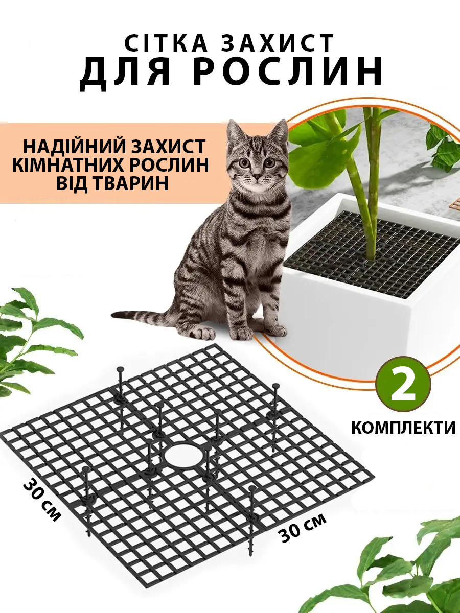 Комплект бар’єрів для вазонів 30 см 2 шт. (24590076) - фото 2 Комплект бар’єрів для вазонів 30 см 2 шт. (24590076) - фото 2