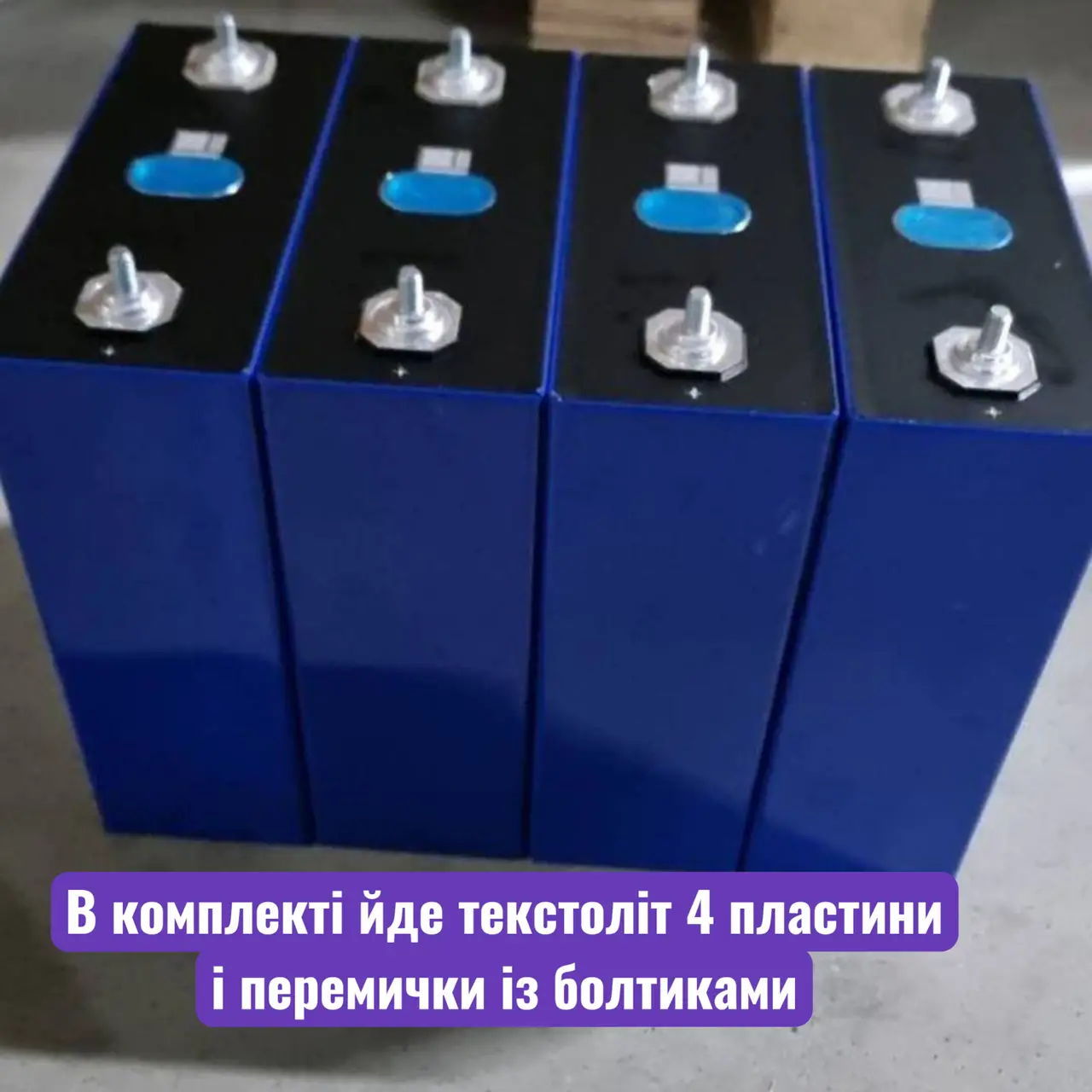 Акумулятори комірки Eve MB31 LiFePo4 314 Ah 3,2 B 8000 циклів Клас А (30490435) - фото 4 Акумулятори комірки Eve MB31 LiFePo4 314 Ah 3,2 B 8000 циклів Клас А (30490435) - фото 4