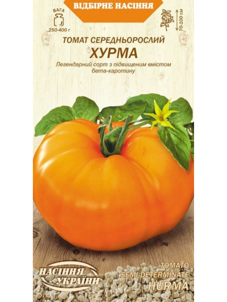 Семена Томат среднерослый Насіння України Хурма 0,1 г (5343)