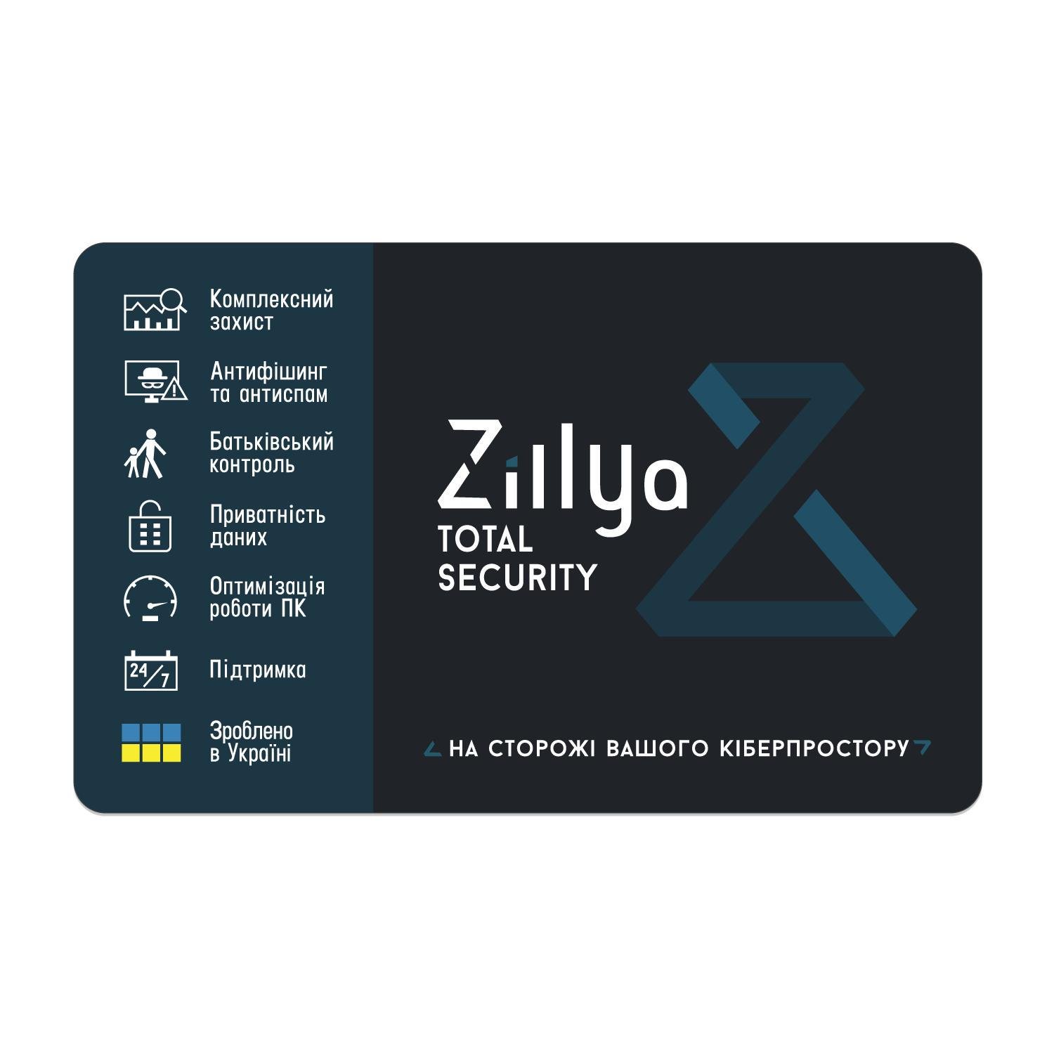 Антивірус Zillya Total Security ліцензія на 2 роки 2 ПК (ZT3-01) Антивірус Zillya Total Security ліцензія на 2 роки 2 ПК (ZT3-01)