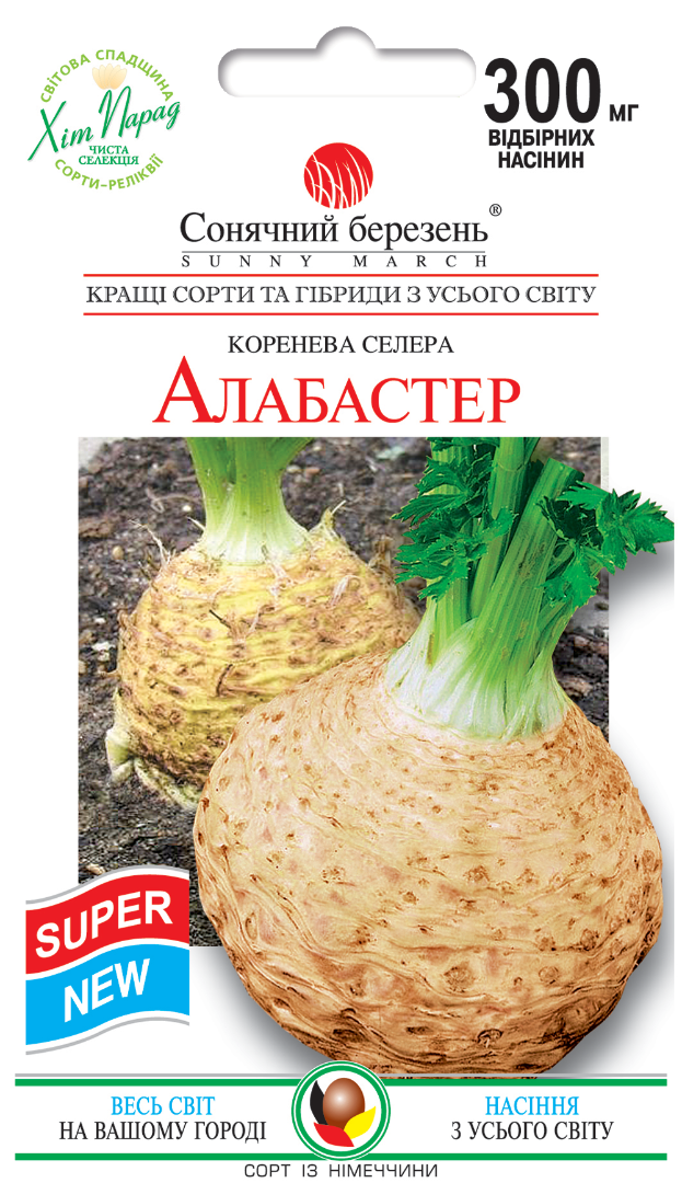 Насіння селери Алабастер (8788)