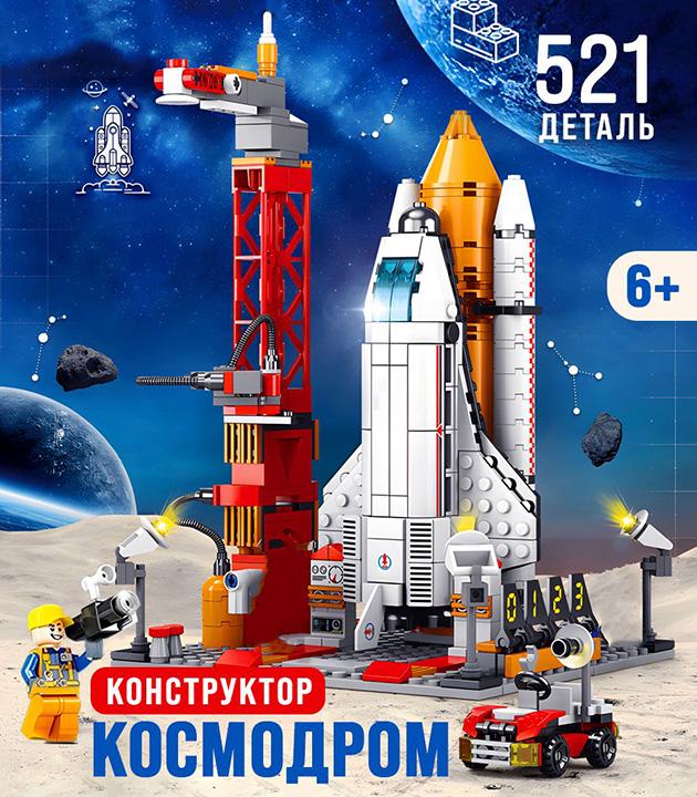 Конструктор Space Shuttle в пакеті на 521 деталь Космос Космічна станція (30268749) - фото 6 Конструктор Space Shuttle в пакеті на 521 деталь Космос Космічна станція (30268749) - фото 6