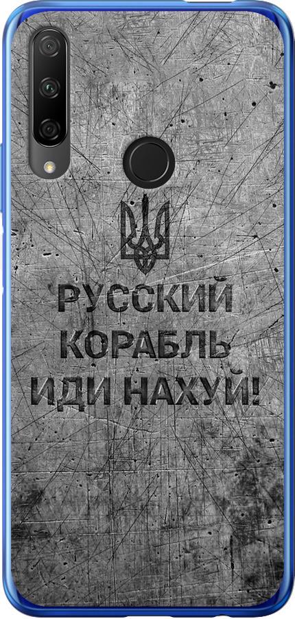 Чехол на Huawei Honor 9X Русский военный корабль иди на v4 (5223u-1746-42517)