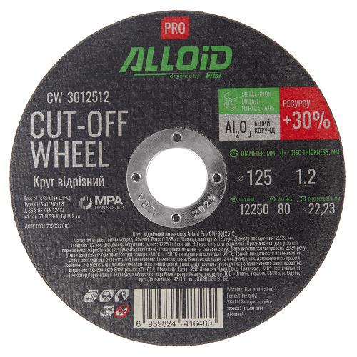 Круг отрезной Alloid Pro для металла 41 14А 125x1,2x22,23 мм (00000061815)