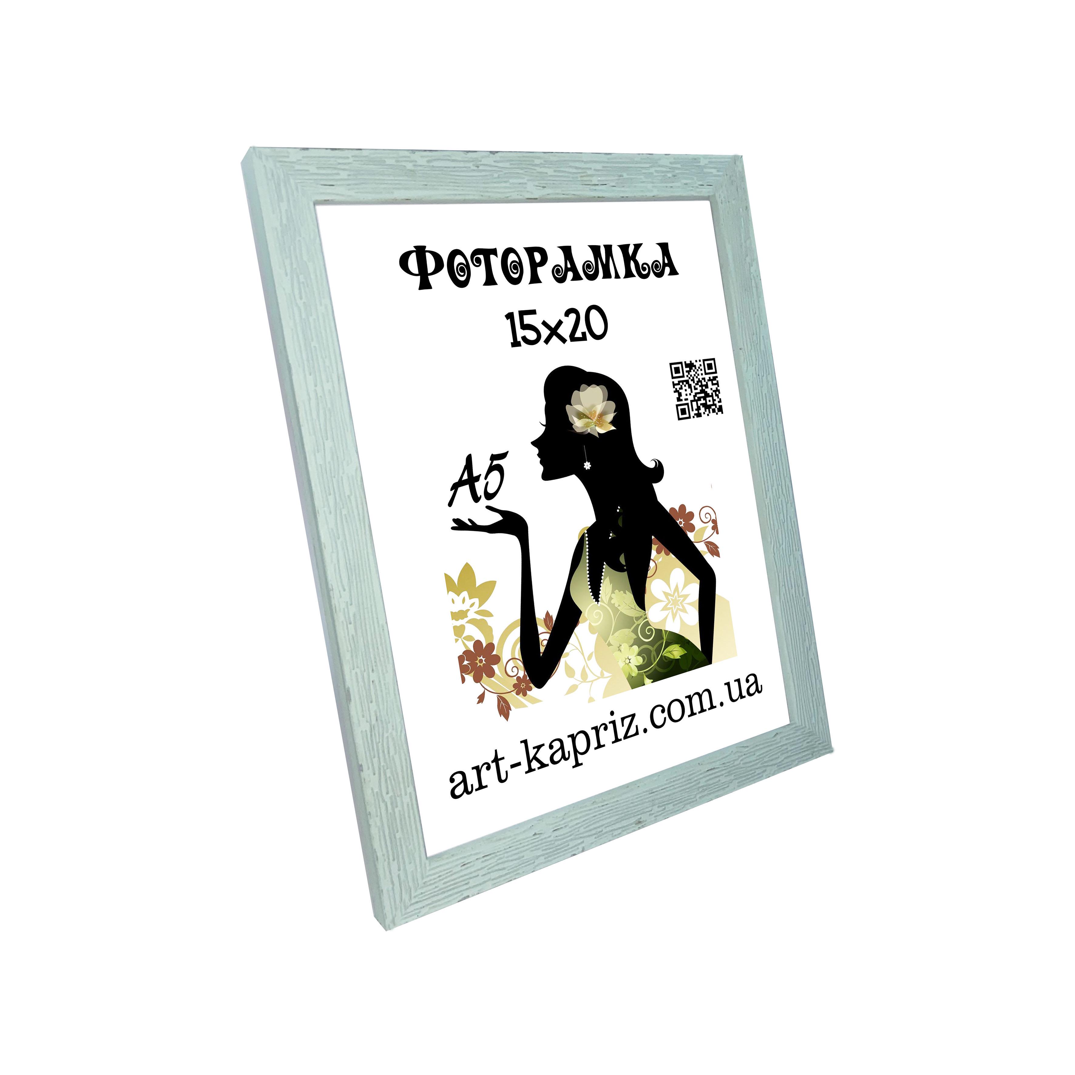 Фоторамка 15х20 см Бірюзовий (12702915)