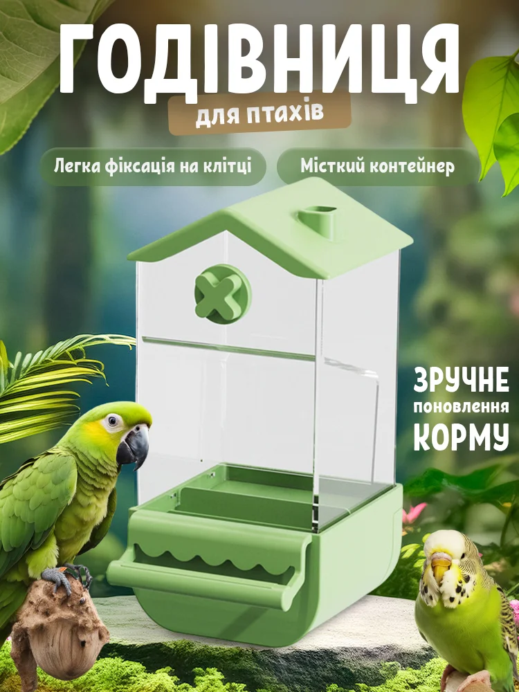 Годівниця для птахів J00097 - фото 2 Годівниця для птахів J00097 - фото 2