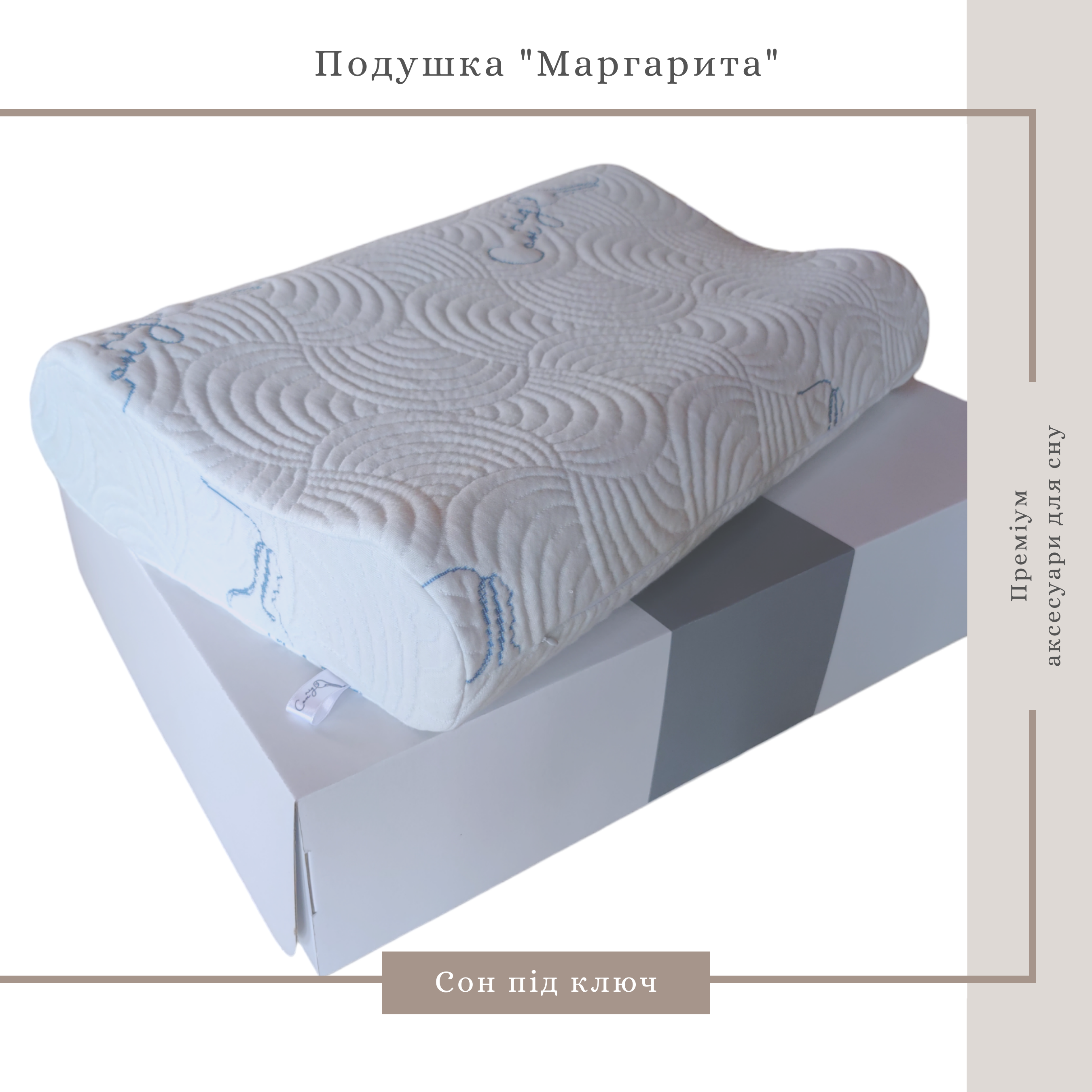 Подушка Сон під ключ Маргарита 60х40x13 см (18759733) - фото 4