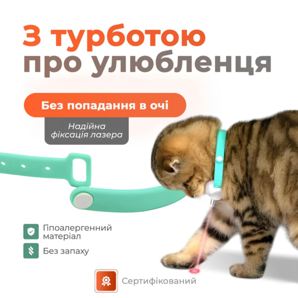 Ошейник лазерный для котов PetGravity - фото 7 Ошейник лазерный для котов PetGravity - фото 7