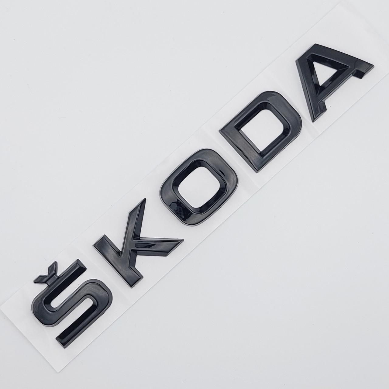 Эмблема надпись Skoda на багажник ABS 16,5х2,3 см Черный глянцевый (2014126372)