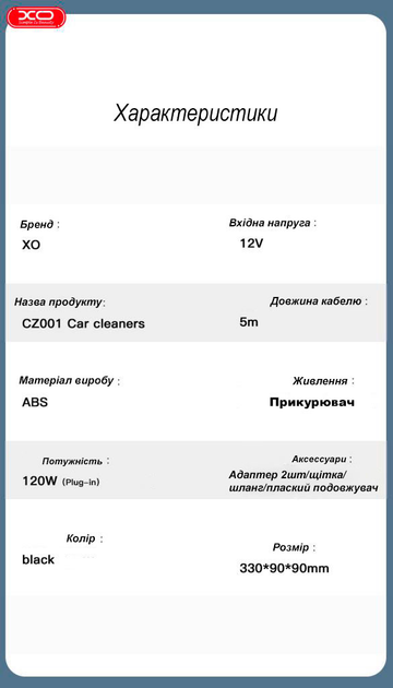 Автомобільний пилосос Xo CZ001A 120W 12V (20023614) - фото 4