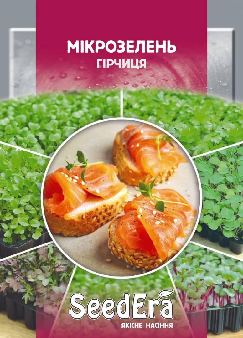 Семена микрозелень Seedera Горчица 10 г