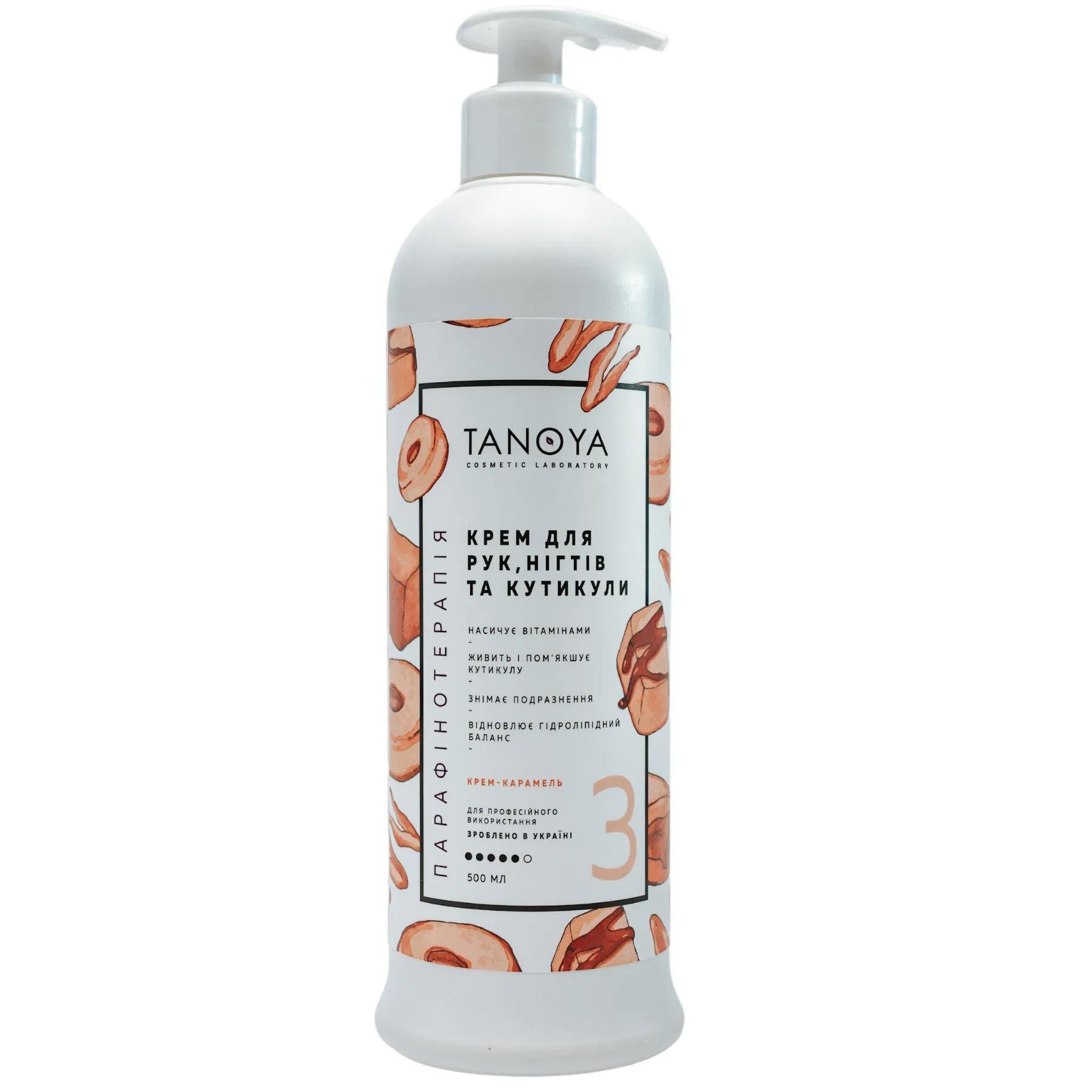 Крем TANOYA для рук/ногтей и кутикулы Крем-карамель 500 мл