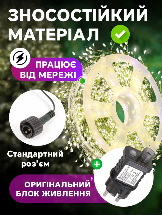 Гирлянда-мишура новогодняя Хвойная лапа 20 м 600 led от сети с пультом зеленый провод для елки Золото (Е500308) - фото 11 Гирлянда-мишура новогодняя Хвойная лапа 20 м 600 led от сети с пультом зеленый провод для елки Золото (Е500308) - фото 11