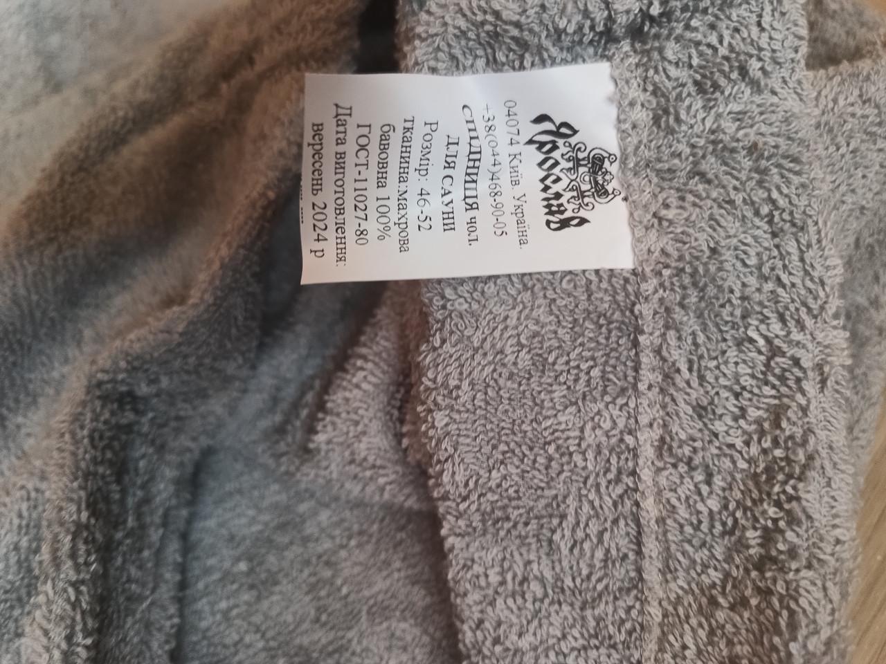 Юбка махровая мужская для сауны/колт-полотенце - фото 5 Юбка махровая мужская для сауны/колт-полотенце - фото 5