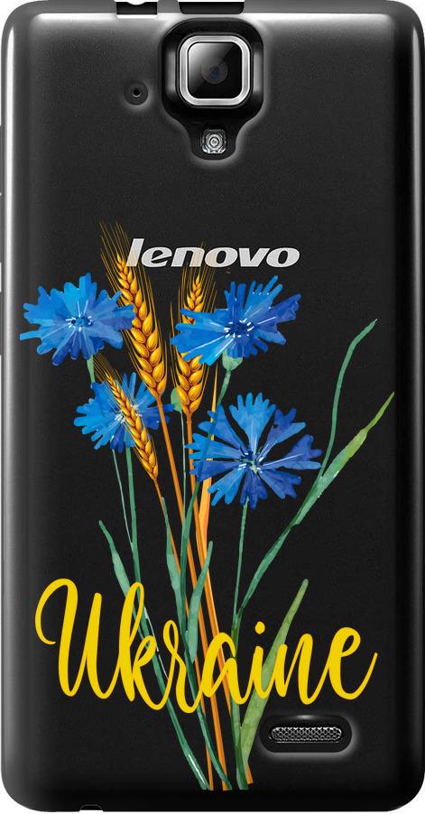 Чехол на Lenovo A536 Ukraine v2 (5445u-149-42517)
