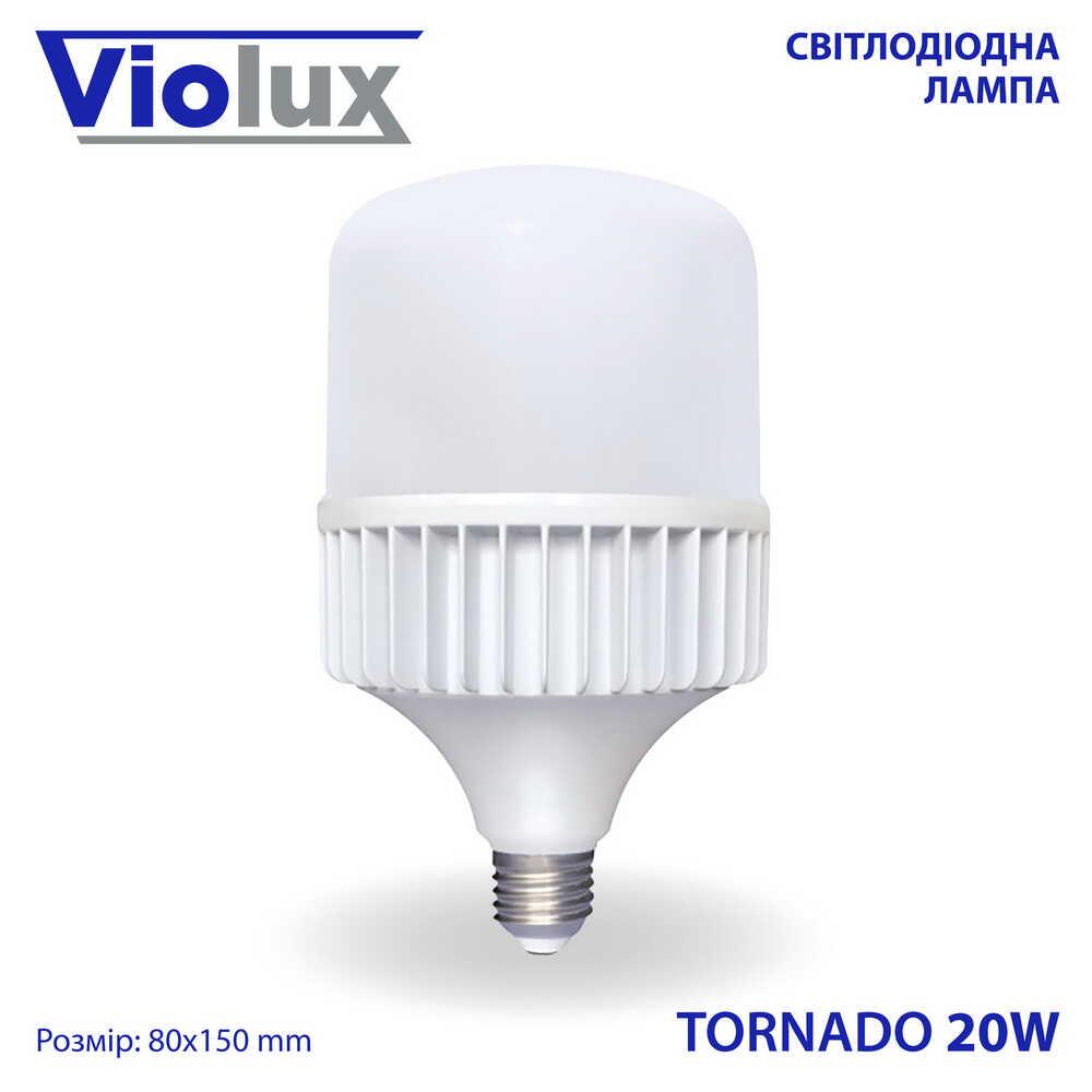 Лампа светодиодная TORNADO 20W E27 6500K Violux - фото 5