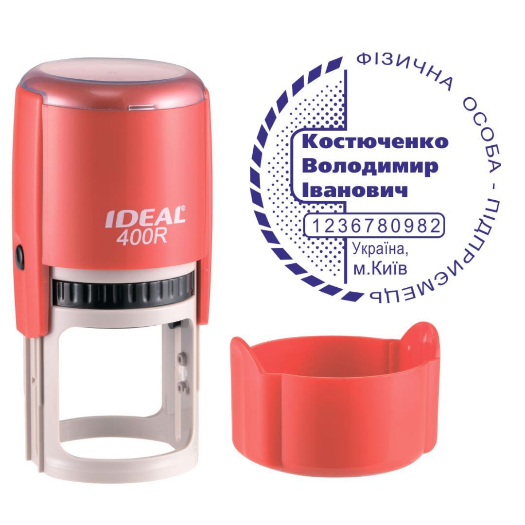 Печатка ФОП на автоматичному оснащенні Ideal 400R з ковпачком Червоний (ФОП4/400R/R)